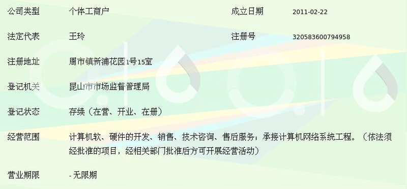 昆山软件开发