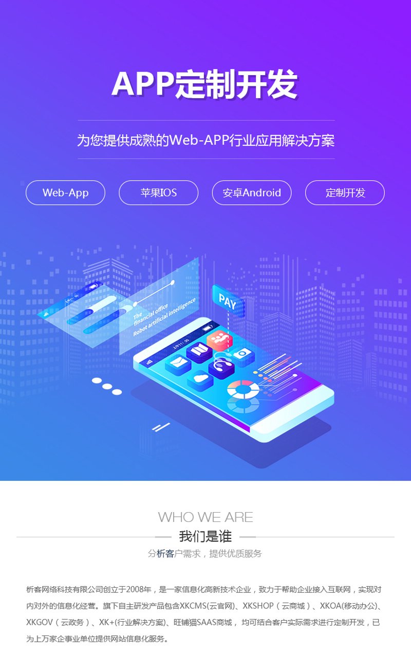 未来趋势:昆山软件开发的新兴方向